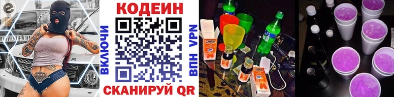 KRAKEN маркетплейс  Перевоз  Кодеиновый сироп Lean Purple Drank  закладка 