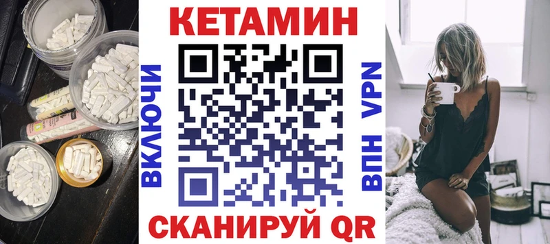 Кетамин VHQ Перевоз