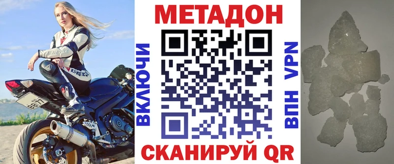 МЕТАДОН methadone  Перевоз 